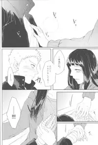 (Zennin Shuuketsu 2) [Ring memo (Oretto)] Watashi No Hajimete (Naruto)