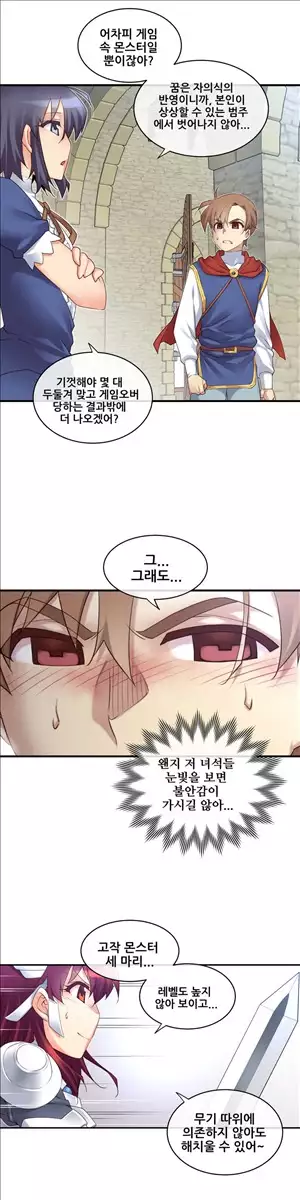 Master in My Dreams Ch.90-125