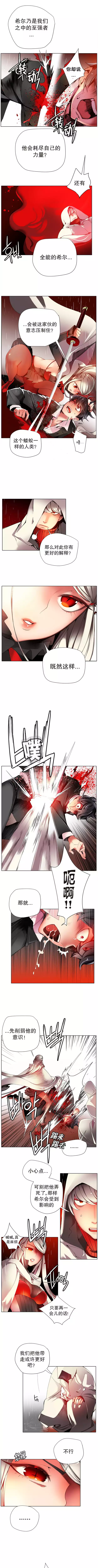 Lilith`s CordCh.1-31