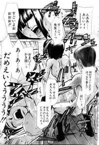 [Kakashi Asahiro] Inu Shoujo