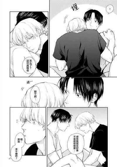 Himitsu wa Sarashite Mederubeki | 秘密应被公开与赞赏