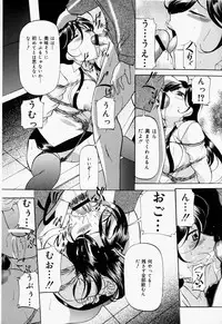[Onihime] Kankin SM Heya | Confinement 'SM' Room