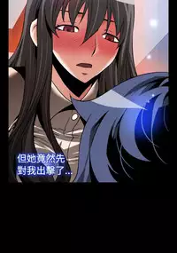 [KKUN &INSANE] Love Parameter 恋爱辅助器 86-100 [Chinese]中文