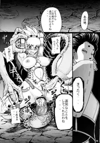 (C80) [Aodouhu (Neromashin)] Hunter farm (Monster Hunter)