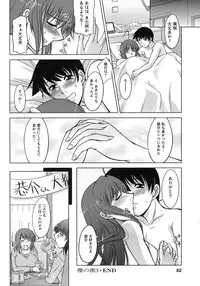 [Zen9] Sakura No Sono