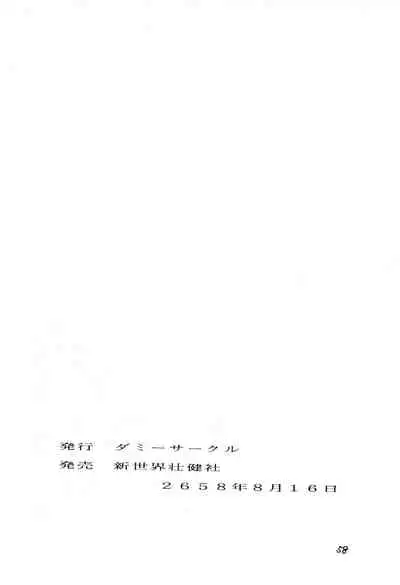 Dummy Circle Ichidaiki