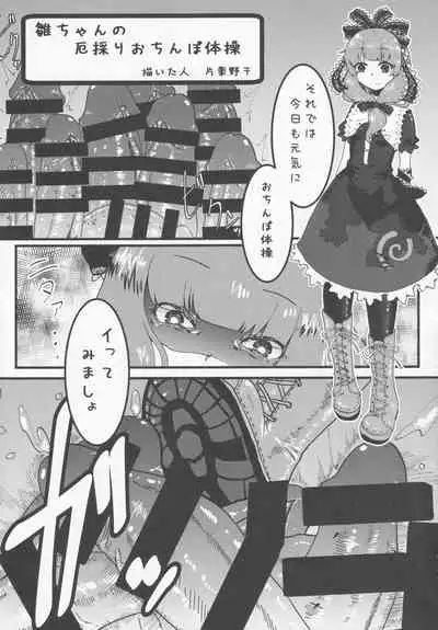 Boots de Murete Nani ga Warui!