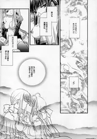 [PEACH-PIT] Torikago no Uchuu (Kanon)