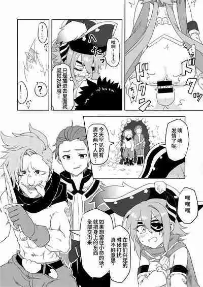 Anna-chan to Ero Trap Dungeon | 与杏奈一起色情陷阱迷宫冒险