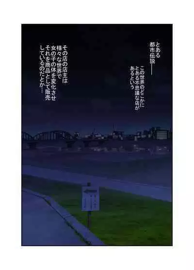 Uchi no Ko Joutai Henka Hon