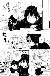 [Hey you! (Non)] Ookami-san to Usagi-chan (Vocaloid)