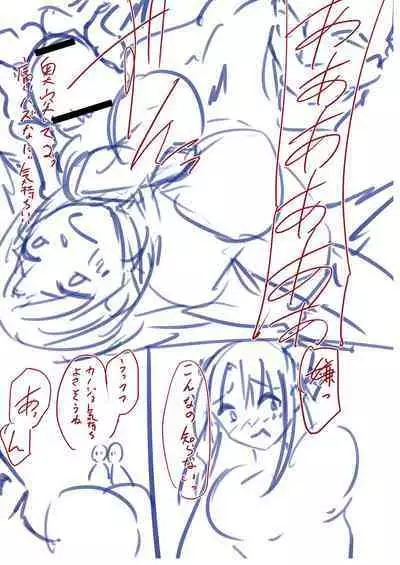 Netorare Metamorphose