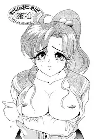 Onani Dohjyou [Sailor Moon]