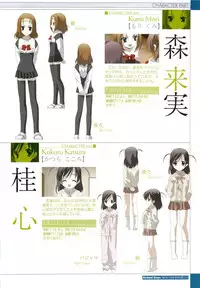 School Days Visual Guide Book