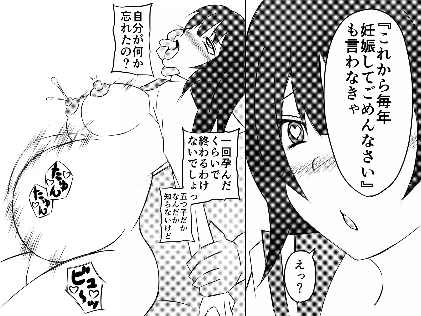 Saiminjuu de Yaritaihoudai