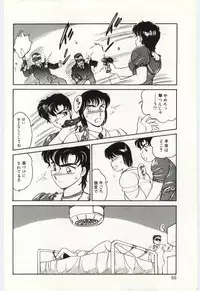 [Amagi Kei] THE SWEET COP