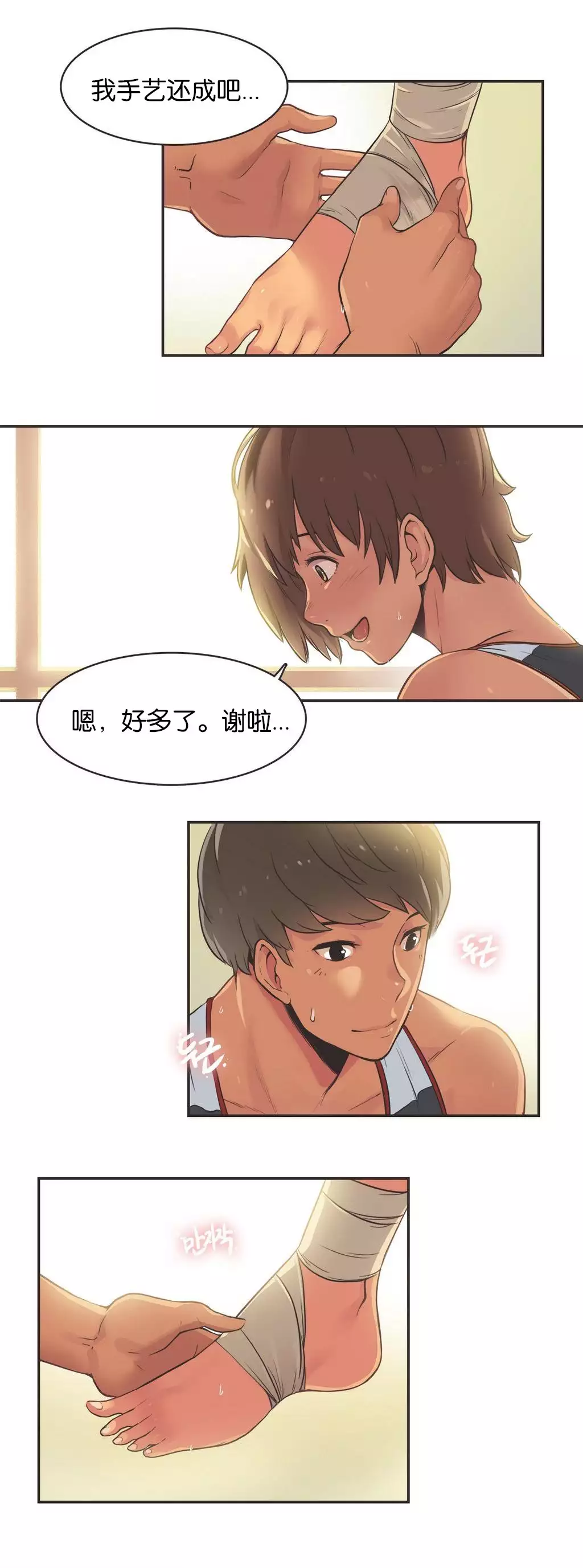 Sports Girl ch.1-28