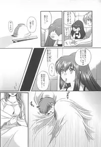 [Kiki Ryu] CRYSTAL HONESTY