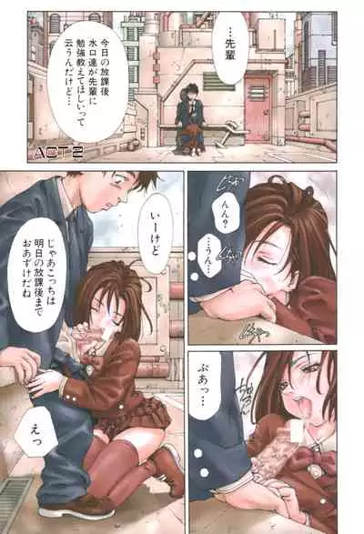 [Seto Yuuki] Stringendo [Digital]