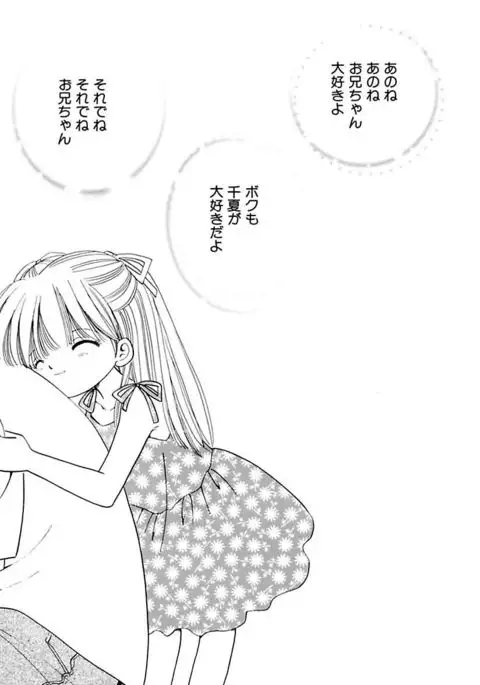 Zetsumetsu Sunzen Shoujo