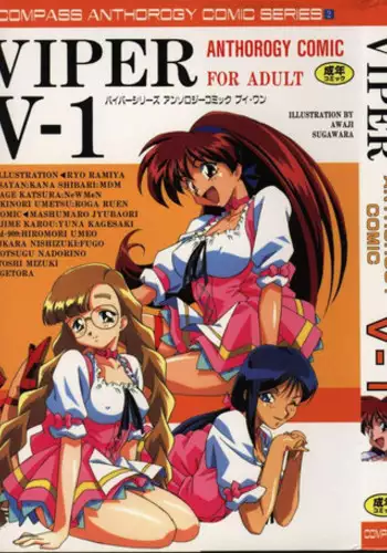 [Anthology] Viper V-1