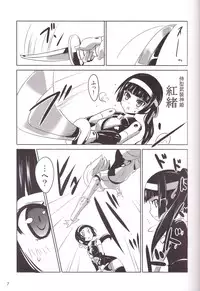 (C82) [OCCHOKO-CHO (KM)] Minimum Mechanical Sisters (Busou Shinki)