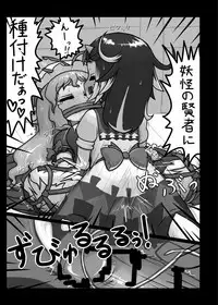 [Ninniku (Kari)] 天下はフォーエバー (Touhou Project)