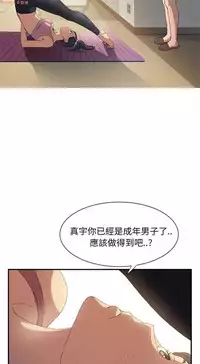 继母 Chinese