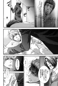 [Aikawa Itaru] Kabeana