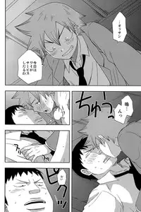 (SPARK7) [CHIN-UP (Pocchi)] Bushitsu Ecchi (Yowamushi Pedal)