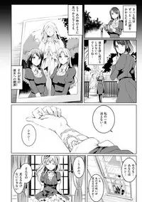 [Kamisiro Ryu] Shirushi [Digital]