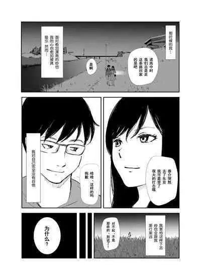 Ano Hi ni Modotte Mouichido