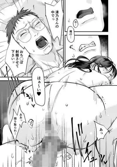 変態ファミリーゲーム【単行本版】