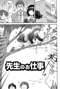 [Nagare Ippon] Turning Point