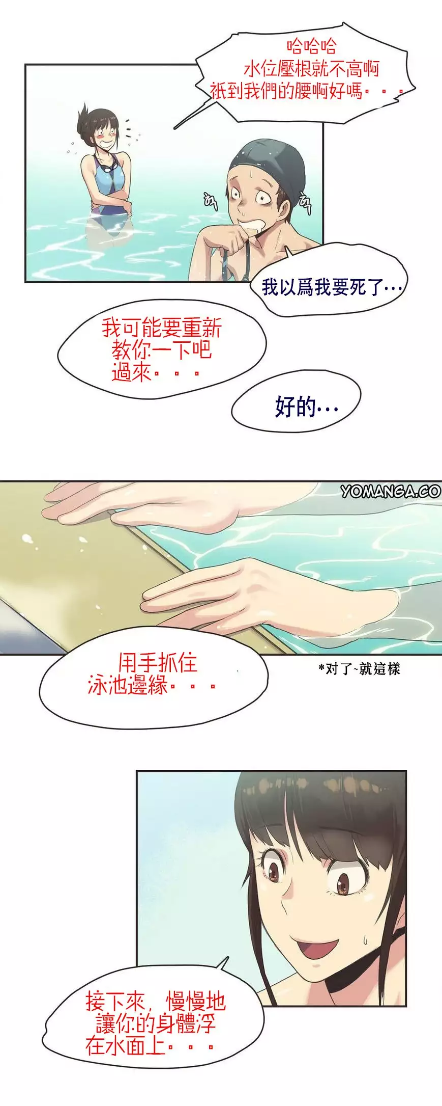 Sports Girl ch.1-28