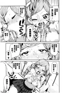 [Akitsuki Itsuki] Saimin Anji de "Kanarazu Kou naru" [Chinese]