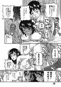 [Masaki Aizo] Adejiri