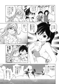 [Sano Takashi] Koisuru Hanahana - The flowers fall in love 2