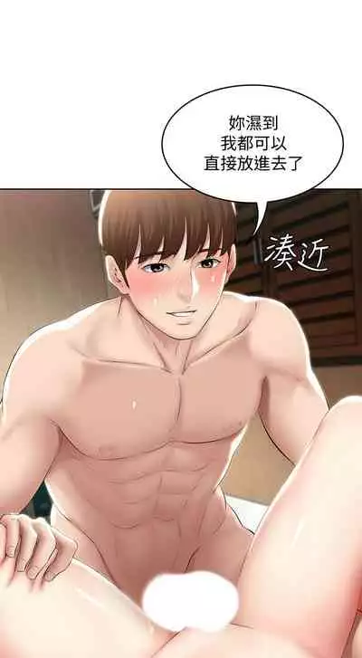 [嫌疑犯H & 金Zetta] 寄宿日記 1-76 官方中文（連載中）