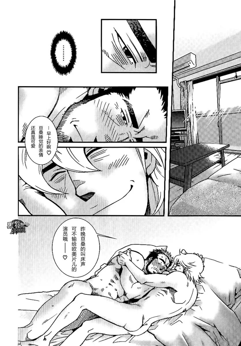 【黑夜汉化组】三人成虎