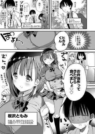 Bonyuu-chan wa Dashitai. Soushuuhen