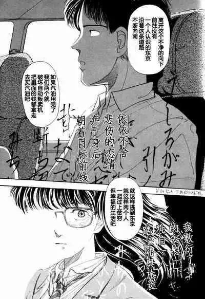 BLUE AND OTHER SHORT PIECES