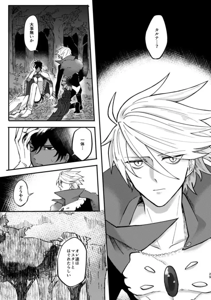 Kono Yoru ga Akeru nara