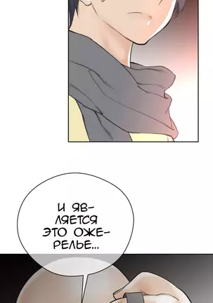 Perfect Half Ch.1-27