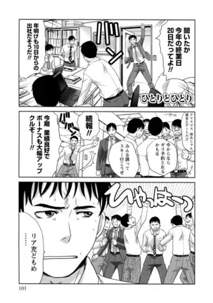 Junsui sexual adulty