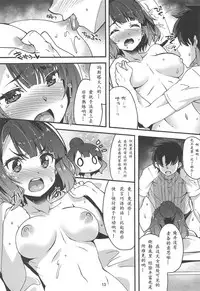 (C94) [Makuu Gundan (Shinozuka Atsuto)] Ko no Kokoro Oya Shirazu (Fate/Grand Order) [Chinese] [萌纹个人汉化]