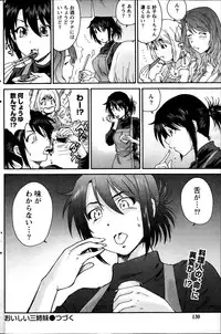 Monthly Vitaman 2014-02