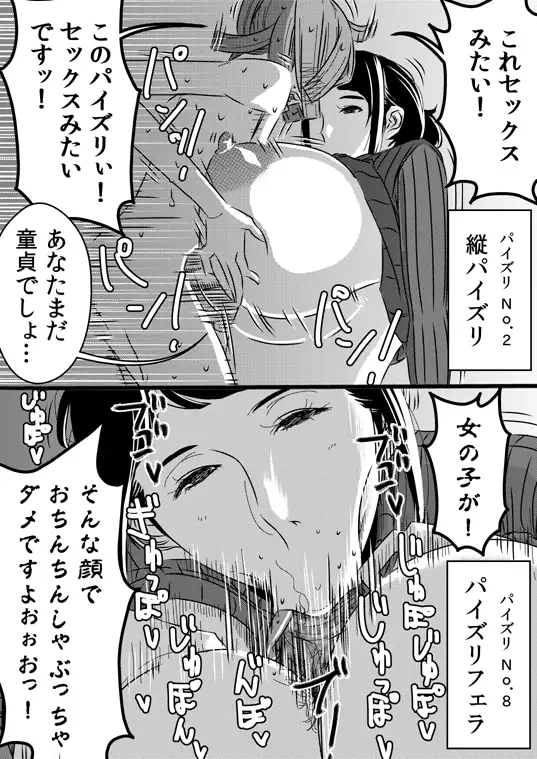 憧れの先輩に