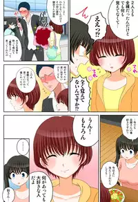 [坐磨屋ミロ×鈴川アキナ] 新人バイトはHカップ～もしもアルバイト先の新人が押しに弱い巨乳娘だったら… 第01-07巻