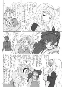 [Power Slide (Uttorikun)] Oshiri-chin 2 (THE iDOLM@STER) [Digital]